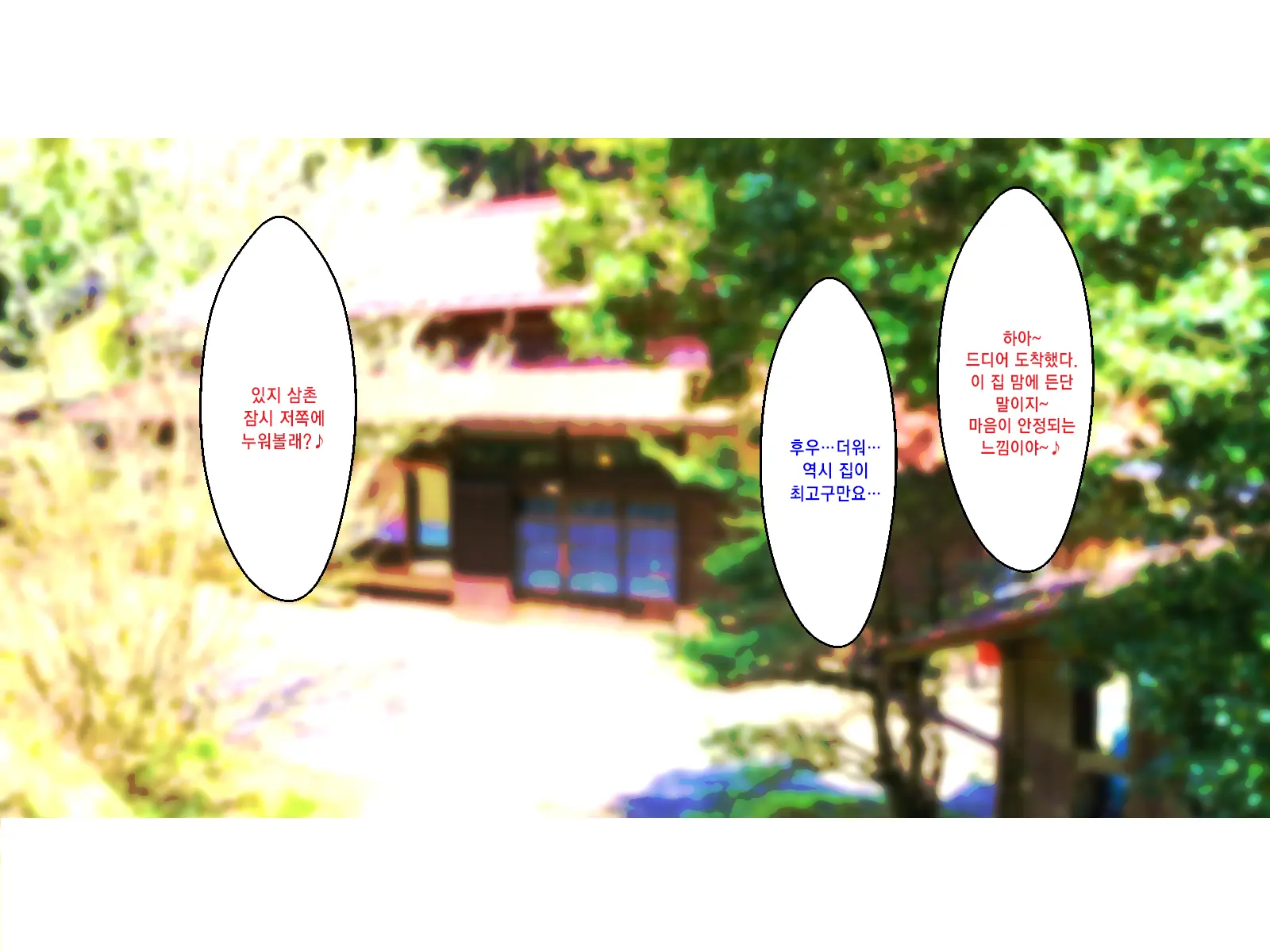 Doinaka No Natsuyasumi Wa Hatsujou Shita Mei To Asedaku Koubi Suru Kurai Shika Yaru Koto Ga Nee!!